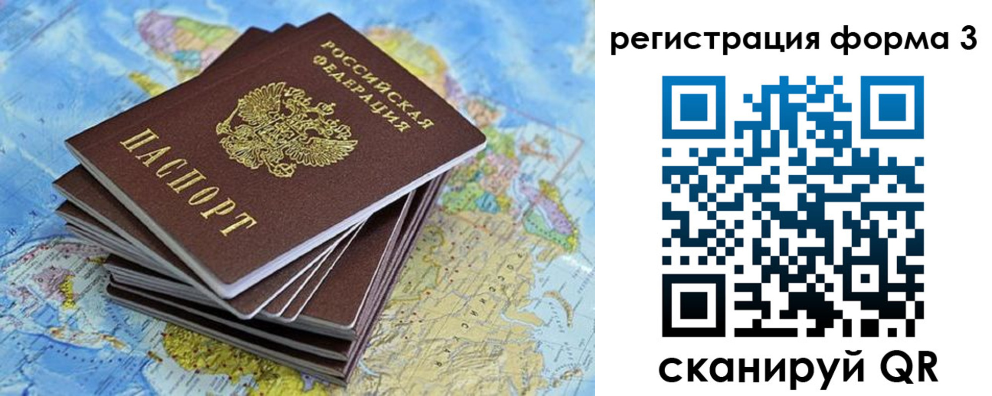 временная регистрация поиск в Торопеце