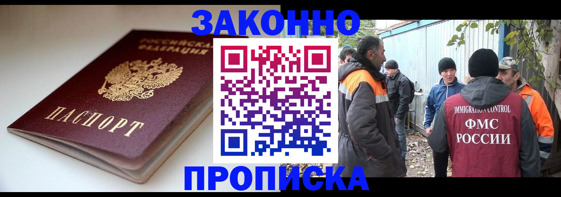 временная регистрация для школы в Торопеце