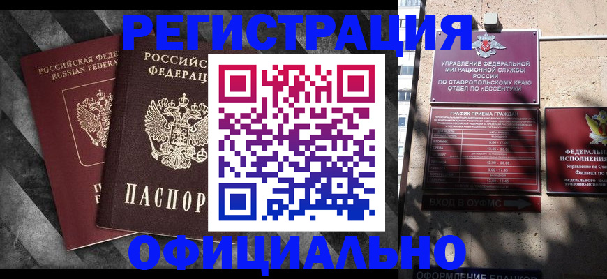 временная регистрация недорого в Торопеце