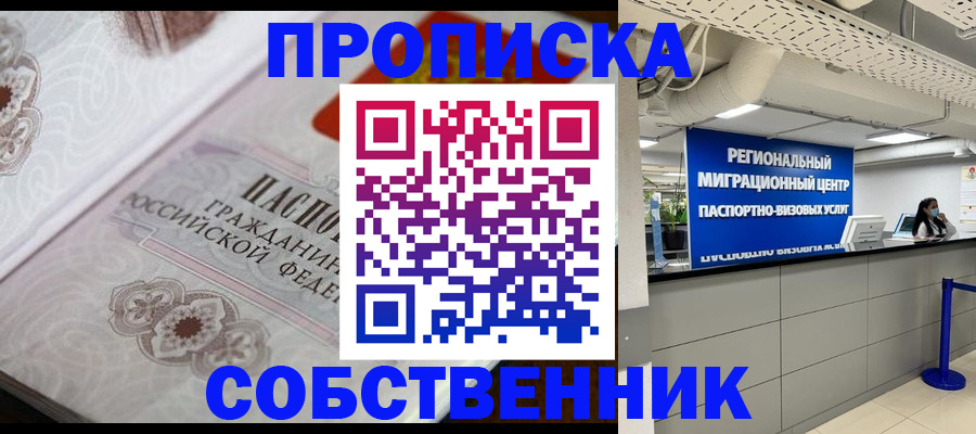 временная регистрация недорого в Торопеце