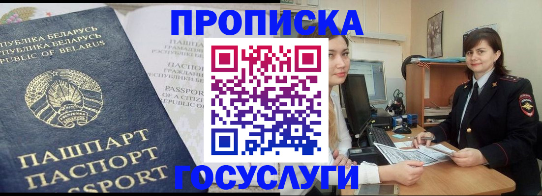 временная регистрация поиск в Торопеце